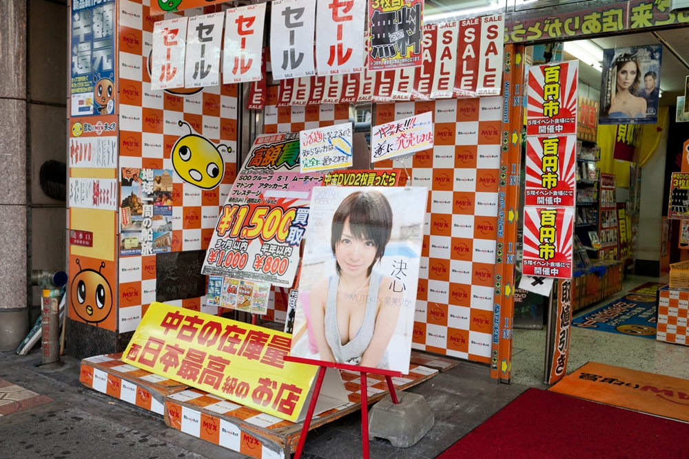 Adult Video Shop in Japan